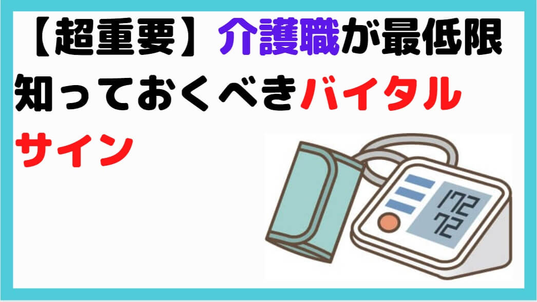 心拍数とは何ですか?