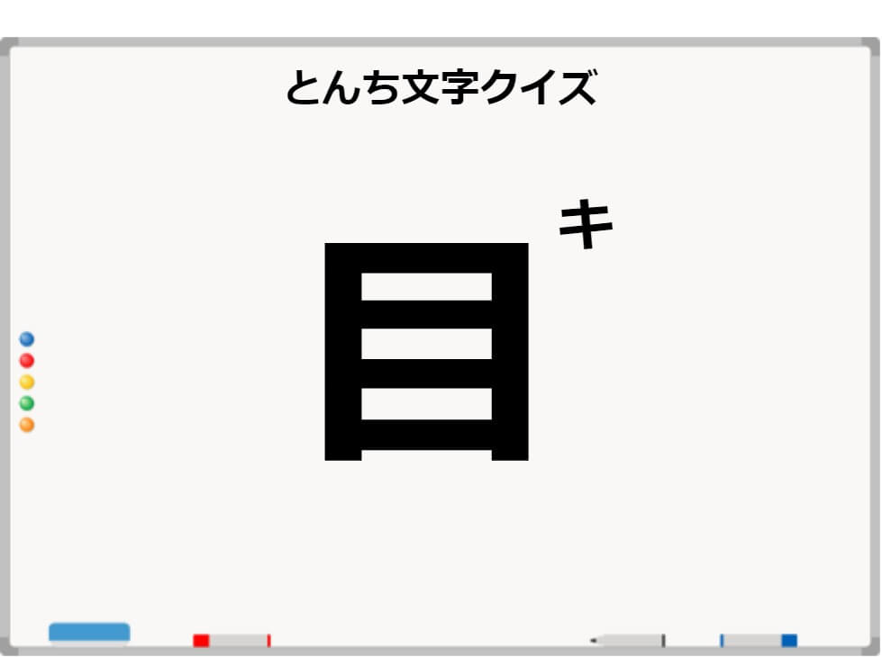 デイの相談員おすすめ 好評だったホワイトボードレクリエーション10選 しんぶろぐ 介護ノート