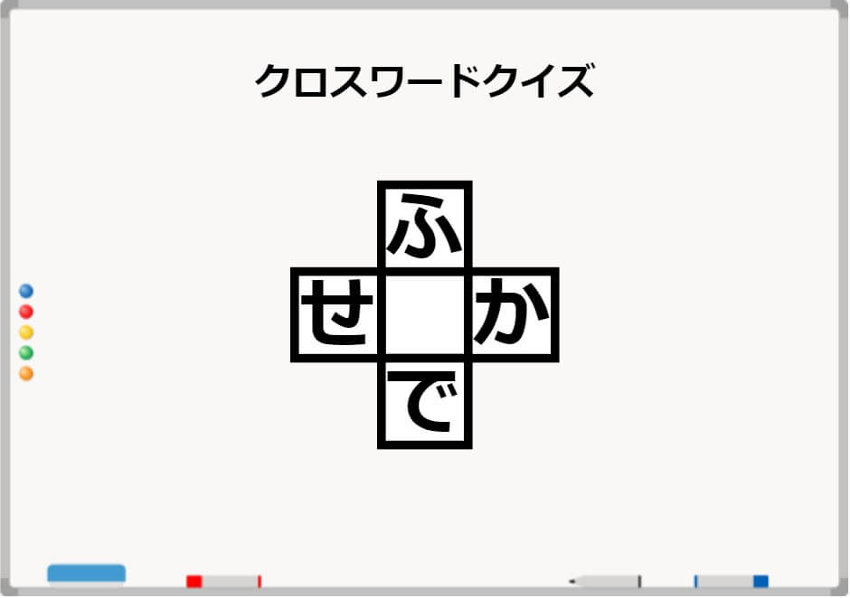 鉄板ネタ 高齢者レクで使えるクロスワードクイズ10選 しんぶろぐ 介護ノート