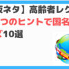 国名当てクイズ