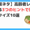 野菜当てクイズ