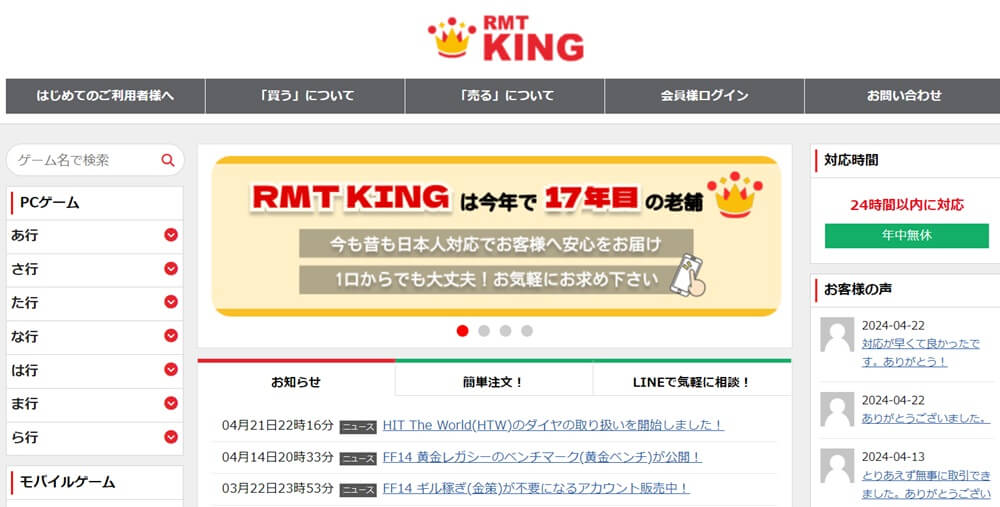 RMT KING