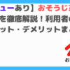 おそうじ革命TOP