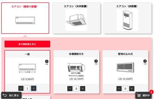 おそうじ革命依頼
